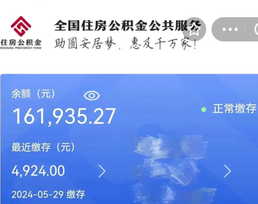 鄢陵辞职了公积金怎么取（我辞职了住房公积金怎么取出来）